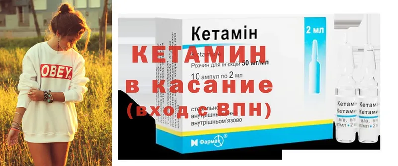 КЕТАМИН ketamine  Устюжна 